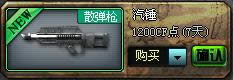 CF氣錘武器介紹 CF氣錘怎樣？