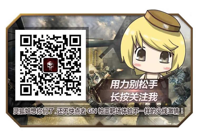 CFRemington870散彈槍武器介紹