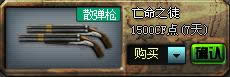 CF亡命之徒武器介紹 亡命之徒怎樣？