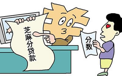 支付寶螞蟻借唄