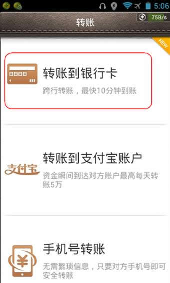 支付寶錢包