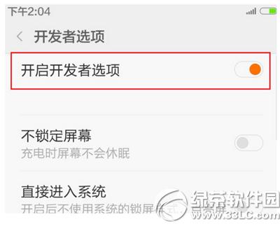 小米4c怎么打開usb調試 小米4c打開usb調試方法流程1