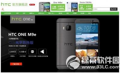 htc m9er(ji)X(qin) htc one m9e(bo)r(ji)1
