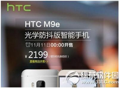 htc m9er(ji)X(qin) htc one m9e(bo)r(ji)4