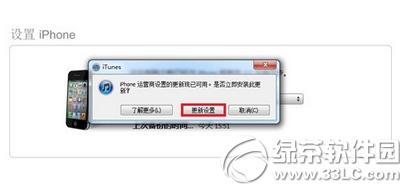 iphone6s怎么激活 iphone6s激活方法流程3