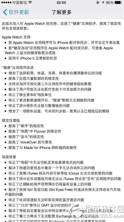 ios8.2ʽʲôrios8.2ʽ̼dlrg01