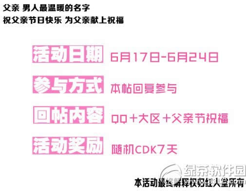 cf父愛如山感恩父親節活動網址 為父親獻祝福拿好禮