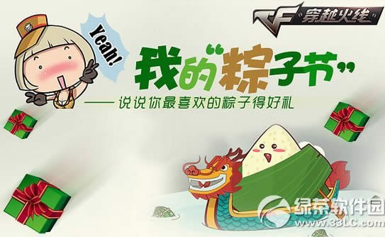 cf我的粽子節活動網址 說說你最喜歡的粽子得好禮