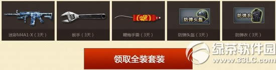 cf來黃鉆免費玩cf活動網址 來就送黃鉆皮膚
