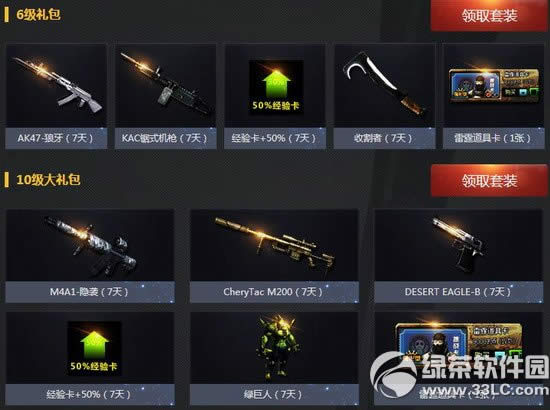 cf6月小兵成長計劃神槍手之路活動網址 新兵升級有好禮