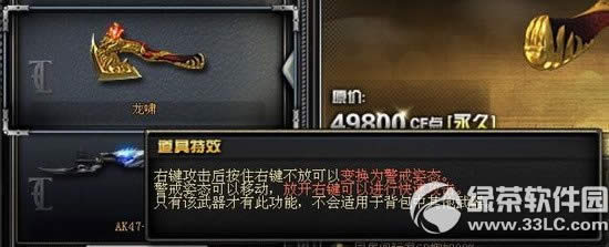 cf龍嘯預售網址 cf龍嘯預售活動地址01