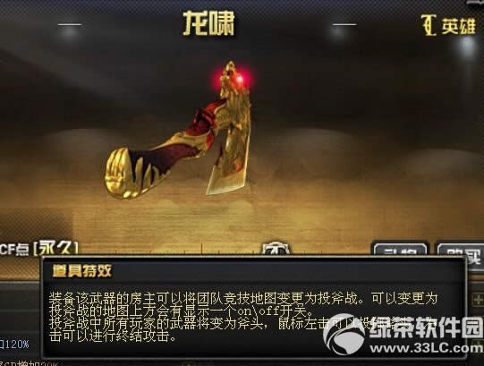 cf龍嘯預售網址 cf龍嘯預售活動地址02