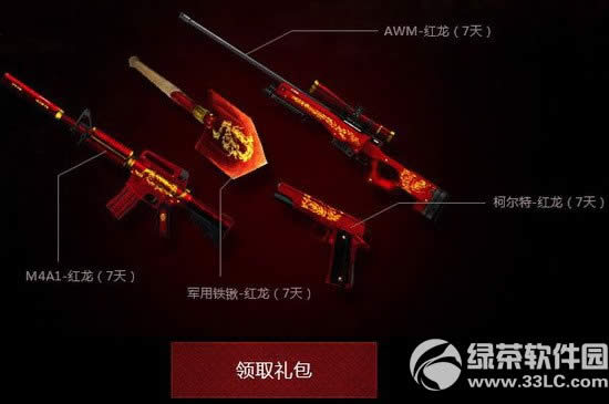 cf123開火活動網址 突襲紅龍寶窟