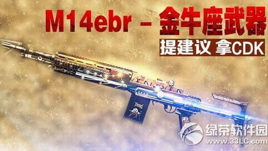 cfM14ebr-金牛座武器提建議拿cdk活動網址 隨機cdk等你拿