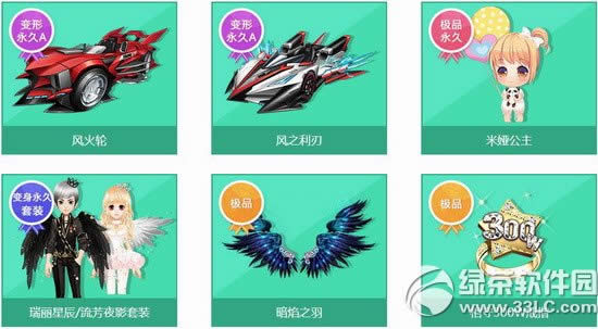 qq飛車百花迎春卡多少錢 百花迎春卡有什么獎(jiǎng)勵(lì)2
