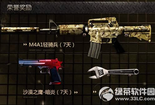 cf精英軍火庫2月活動網址 有實力你就來拿