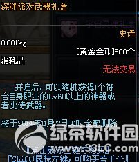 dnf黃金教派活動 消滅黃金圣職者得黃金金幣2