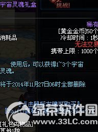 dnf黃金教派活動 消滅黃金圣職者得黃金金幣4