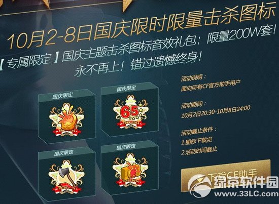 cf國(guó)慶盛典4枚重彈帶你飛活動(dòng)網(wǎng)址 瘋狂豪禮等你來(lái)2