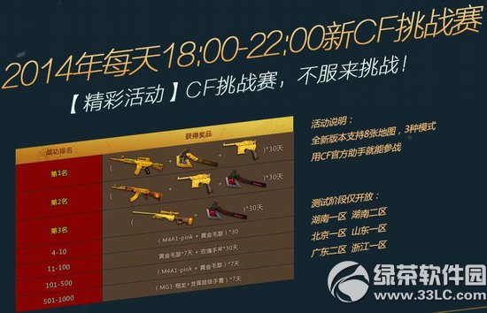 cf國(guó)慶盛典4枚重彈帶你飛活動(dòng)網(wǎng)址 瘋狂豪禮等你來(lái)5