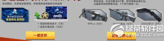逆戰國慶假期攢人品海量道具等你拿活動網址 黃鉆特權享不停3