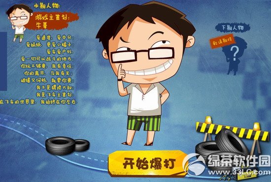 qq飛車爆打策劃掉極品活動(dòng)網(wǎng)址 就要你爽2