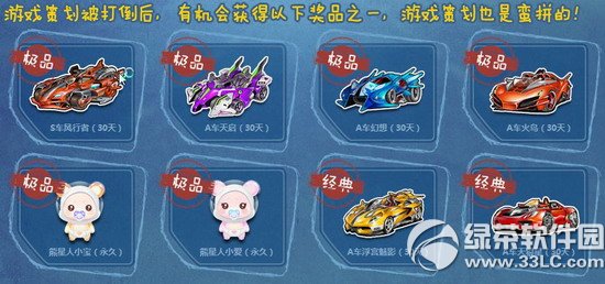 qq飛車爆打策劃掉極品活動(dòng)網(wǎng)址 就要你爽3