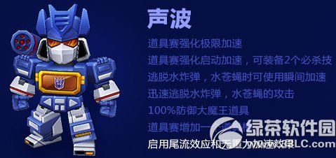 跑跑卡丁車聲波怎樣獲得 聲波屬性圖