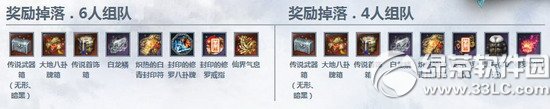 劍靈修羅王boss攻略視頻 雪玉宮修羅王boss掉落獎勵