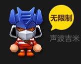 跑跑卡丁車聲波吉米怎樣獲得 聲波吉米圖片