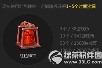 跑跑卡丁車紅色神鐘多少錢 有啥