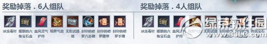 劍靈進擊的伊魯卡攻略視頻 進擊的伊魯卡boss掉落獎勵