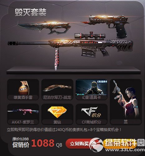 cf沙鷹修羅預售網址 買英雄永久武器抽貴族寶箱大獎3