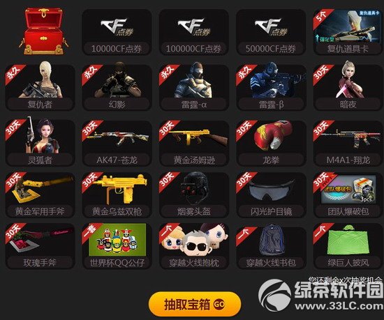 cf沙鷹修羅預售網址 買英雄永久武器抽貴族寶箱大獎5