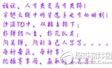 cf發(fā)賽事囧圖活動網(wǎng)址 贏給力道具