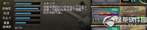 cf萬圣節(jié)at15多少錢 穿越火線萬圣節(jié)at15怎樣