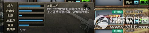 cf萬圣節(jié)ksg15多少錢 穿越火線萬圣節(jié)ksg15價格屬性圖