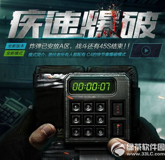 cf疾速爆破活動網(wǎng)址 cf疾速爆破抽獎地址