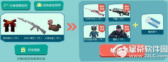逆戰(zhàn)限量版蛇年武器活動網(wǎng)址 試手氣抽水晶限量神器兌回家