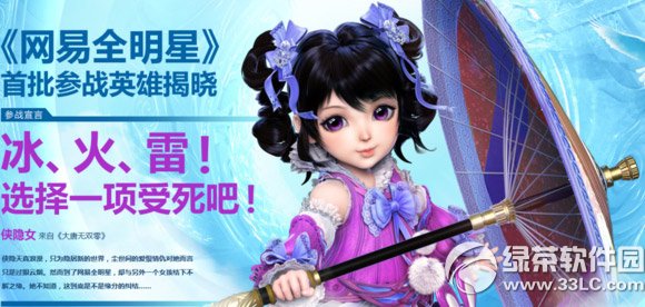 網易全明星俠隱女怎樣 俠隱女技能