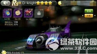 天天飛車dknight與7月流火哪一個好 dknight好還是7月流火好