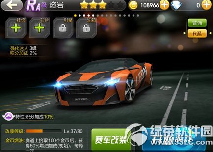 天天飛車dknight與熔巖哪一個好 熔巖好還是dknight好