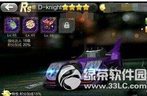 天天飛車dknight怎樣獲得 dknight靈魂戰車怎樣得