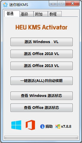 KMS(Win10/Win7/Win8/Office) V7.8.8 Gɫ