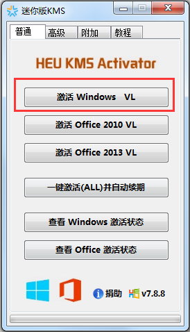 KMS(Win10/Win7/Win8/Office) V7.8.8 Gɫ