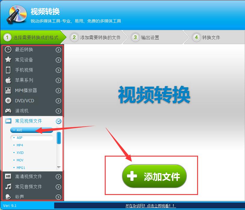 視頻轉換專家怎樣轉換視頻格式？轉換視頻格式的方法