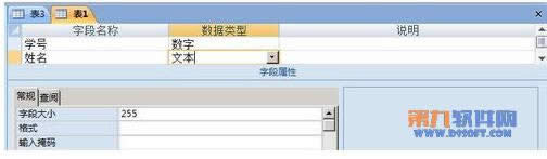 如何在Access中創建數據表