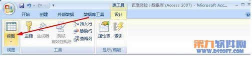如何在Access中創建數據表