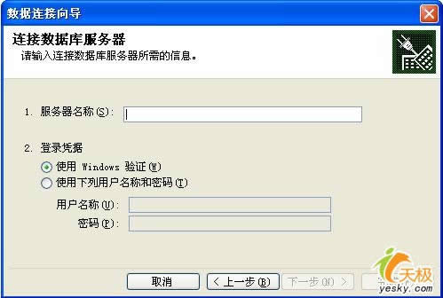 在Word中插入Access、SQL數據庫數據