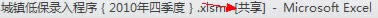 EXCEL 2010 ʹùMЅf